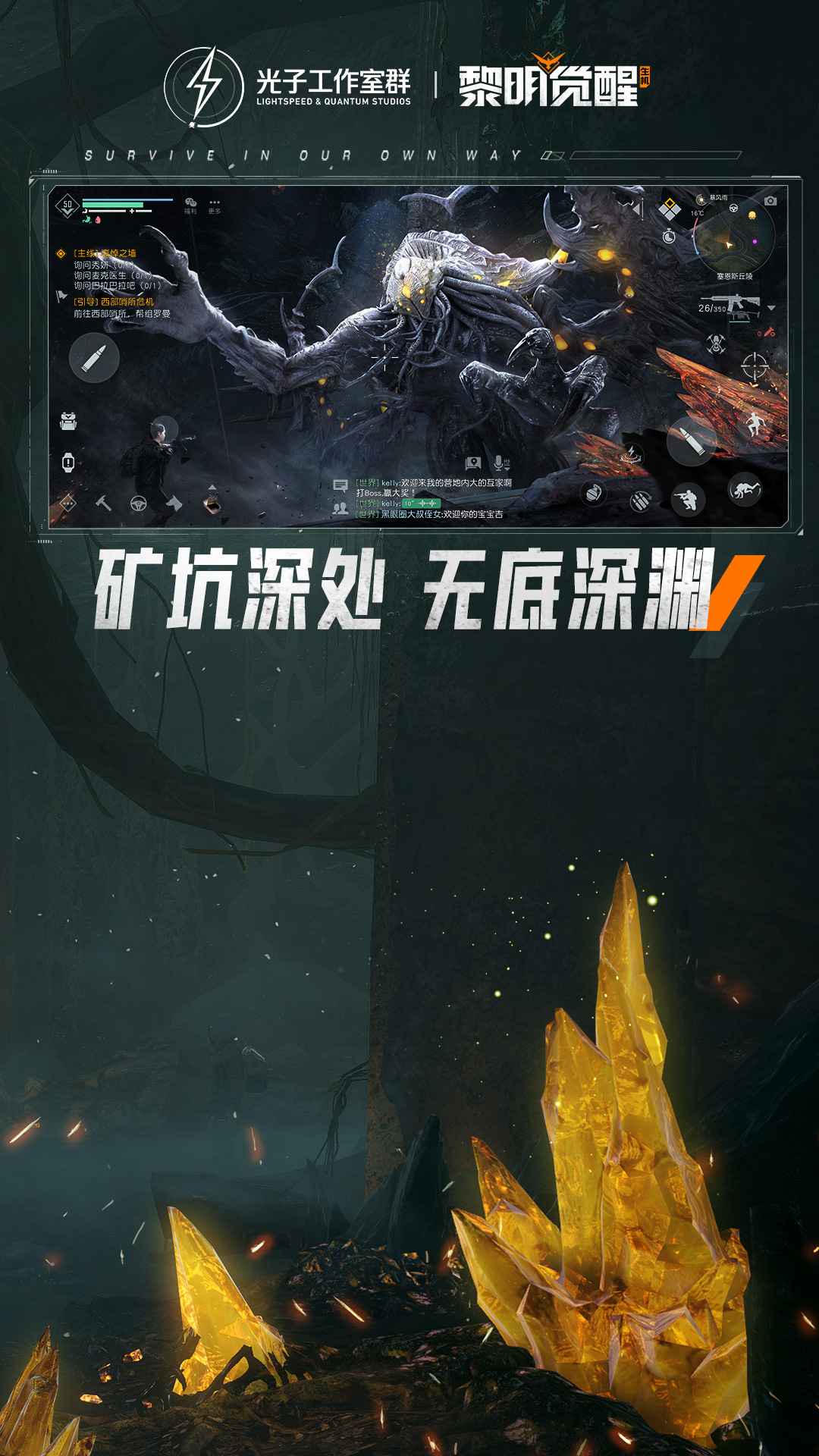 黎明觉醒修改版5