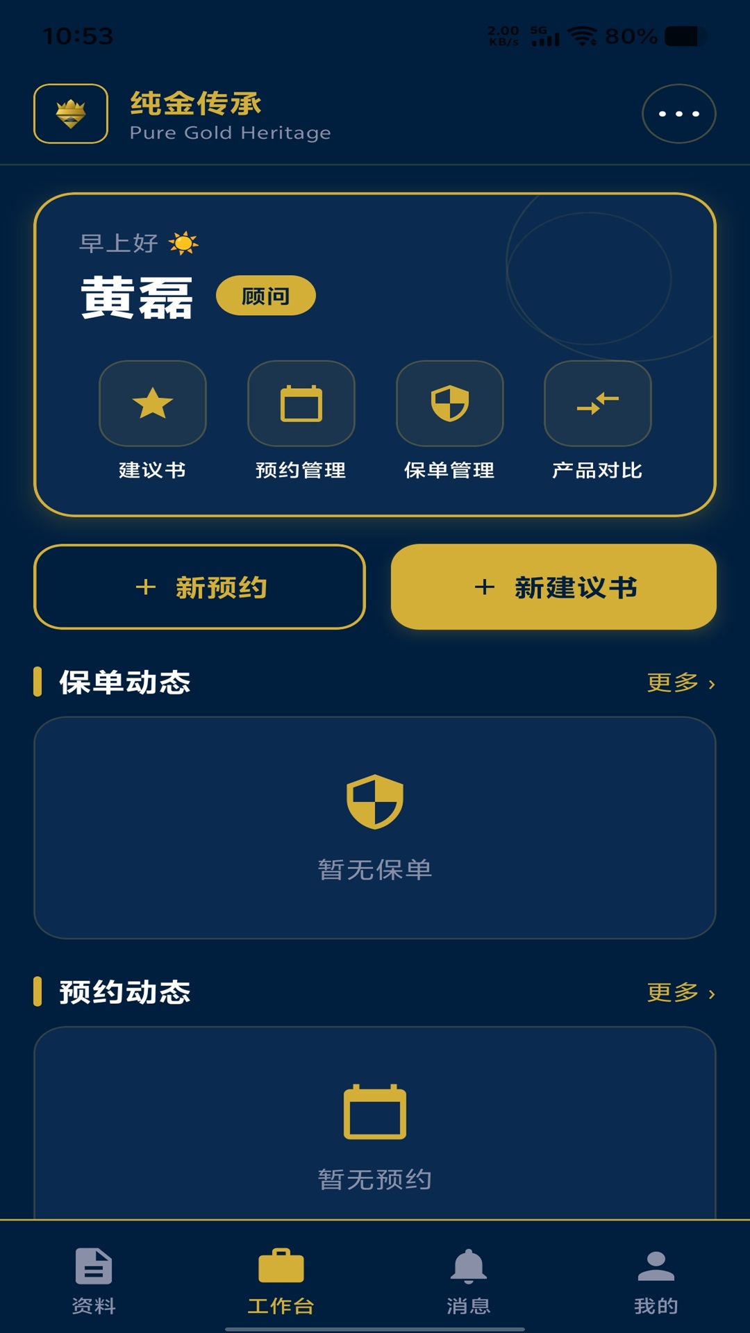 纯金传承官方正版1