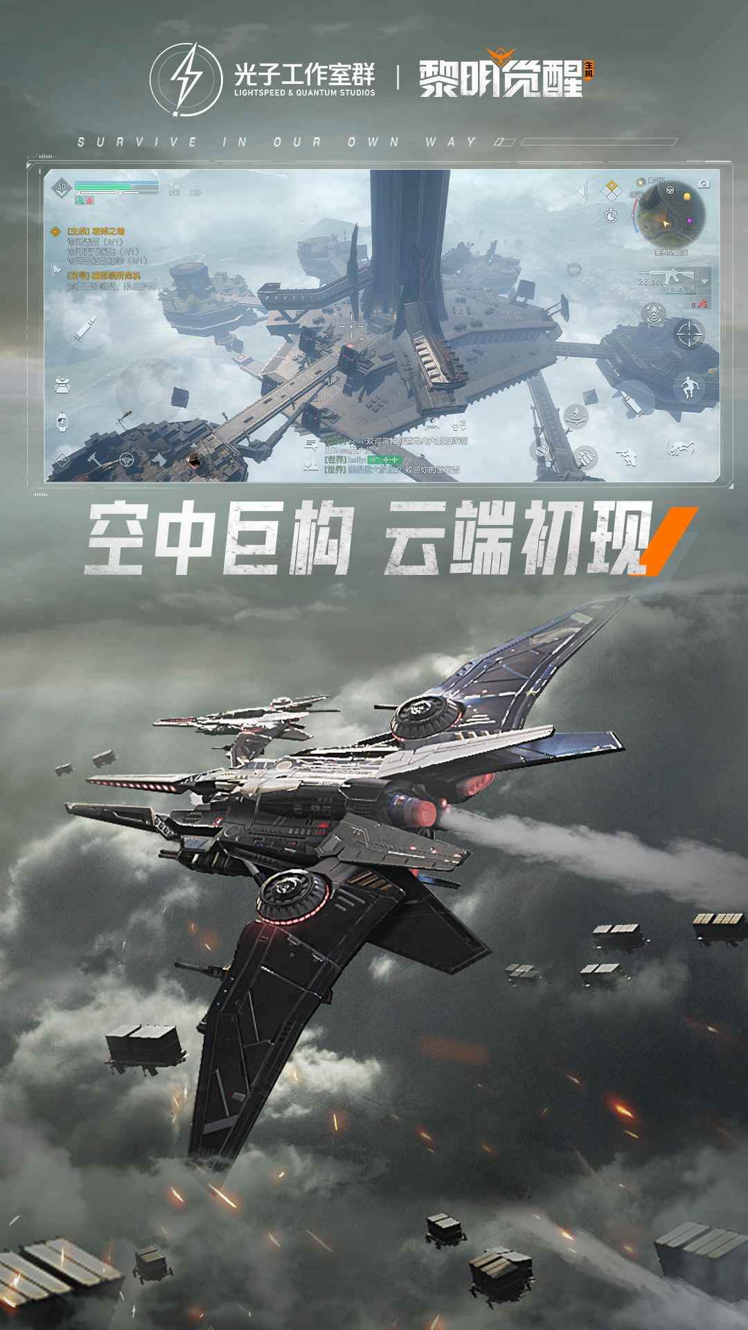 黎明觉醒汉化版4