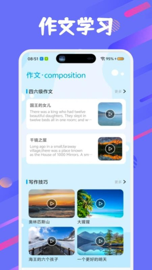 萌趣英语宝定制版1