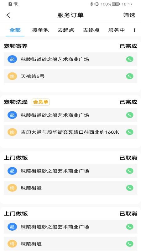 送美邻合伙人官方正版2