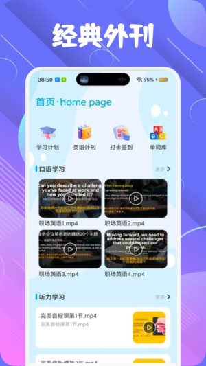 萌趣英语宝官网版3