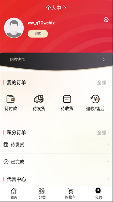 万薇官方商城2026最新版3
