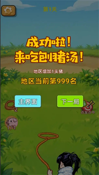 呆呆按猪离线版4