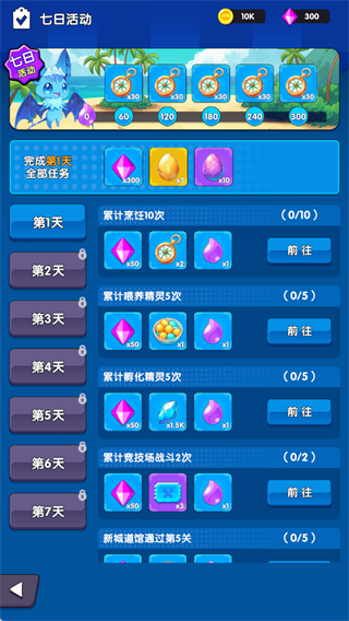 新手指南配图5