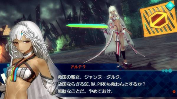 FateEXTELLA手游1