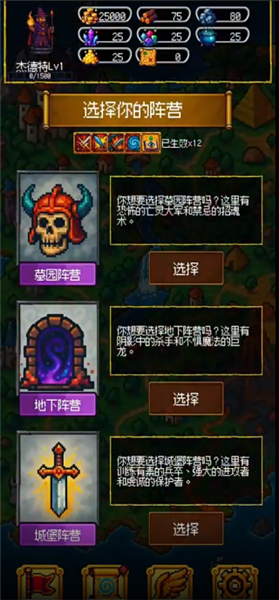 圣龙宝藏与999天生存手游怎么玩配图1