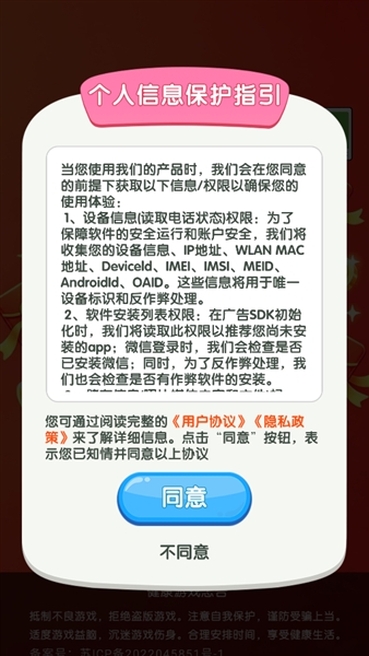 绿萝解压园赚钱游戏4