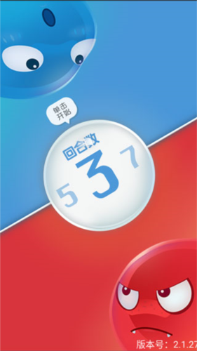 红蓝大作战2通关攻略配图1