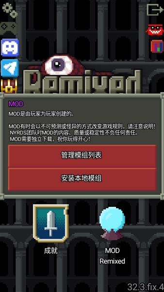 混合的像素地牢无限物资版宣传图