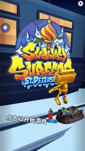 地铁跑酷playmods更换地图版1
