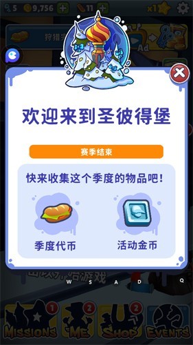 地铁跑酷playmods更换地图版2