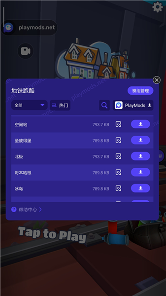 怎么切换地图配图2