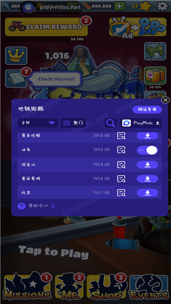 怎么切换地图配图4