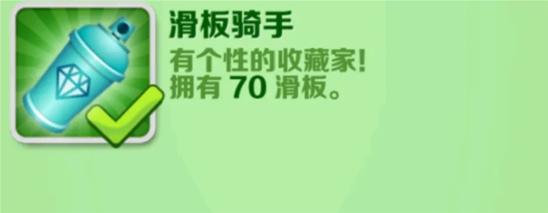 成就完成攻略配图2