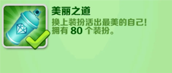 成就完成攻略配图3