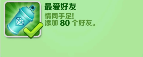成就完成攻略配图4