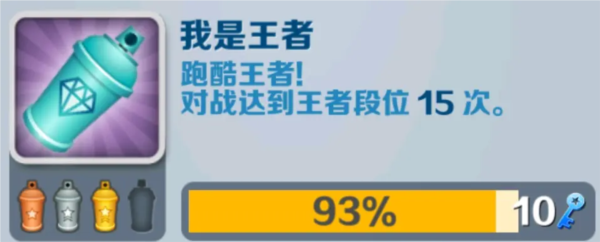成就完成攻略配图5