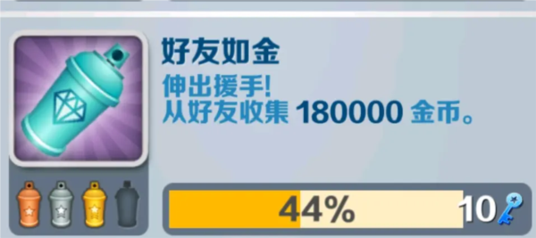 成就完成攻略配图6