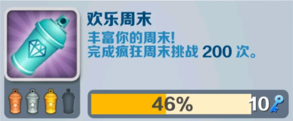 成就完成攻略配图7