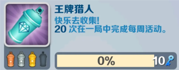 成就完成攻略配图8