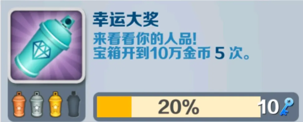 成就完成攻略配图9