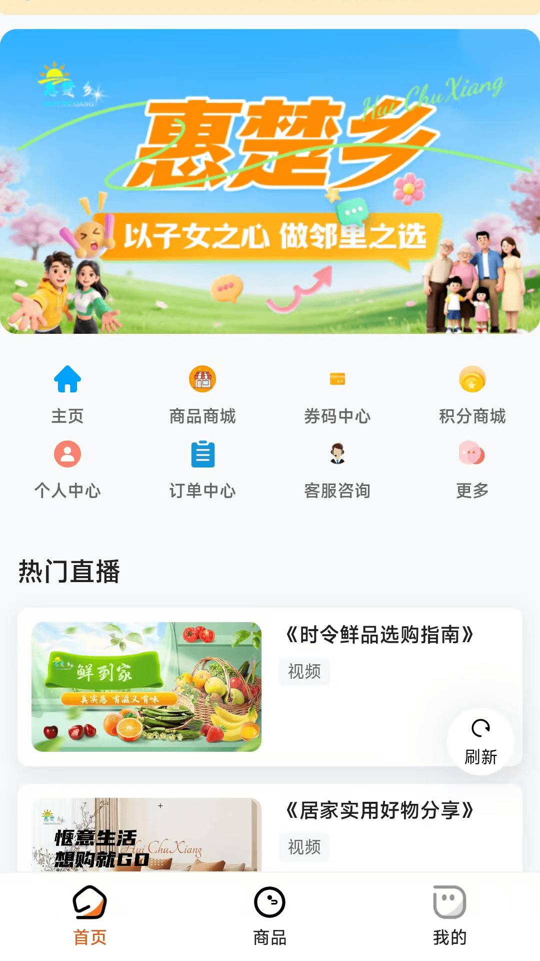 惠楚乡会员免登录3