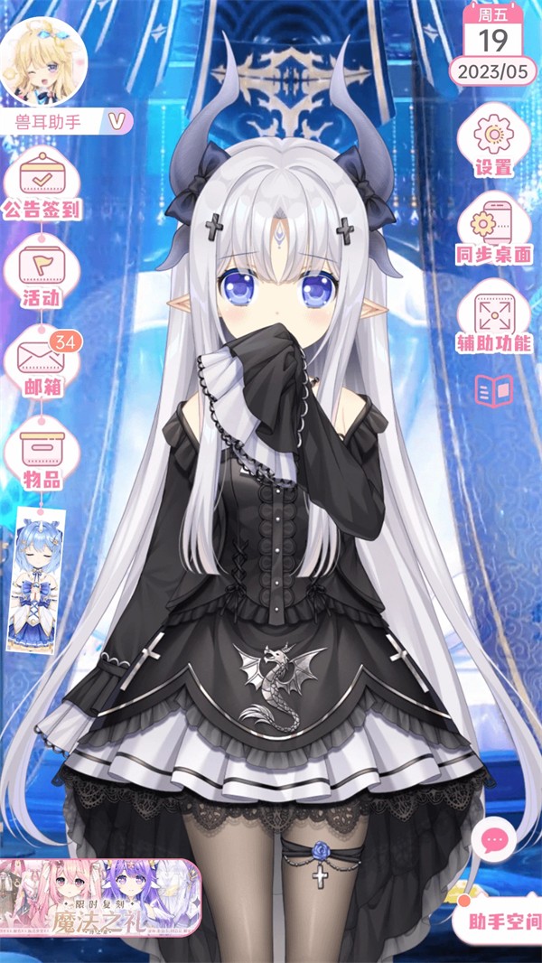 兽耳助手会员免登录4