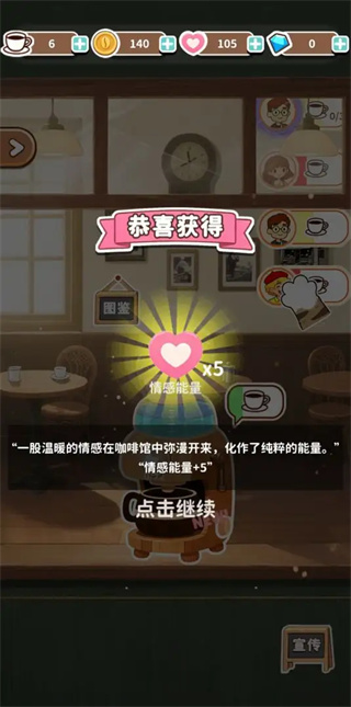 时光小馆:记忆回廊最新版2
