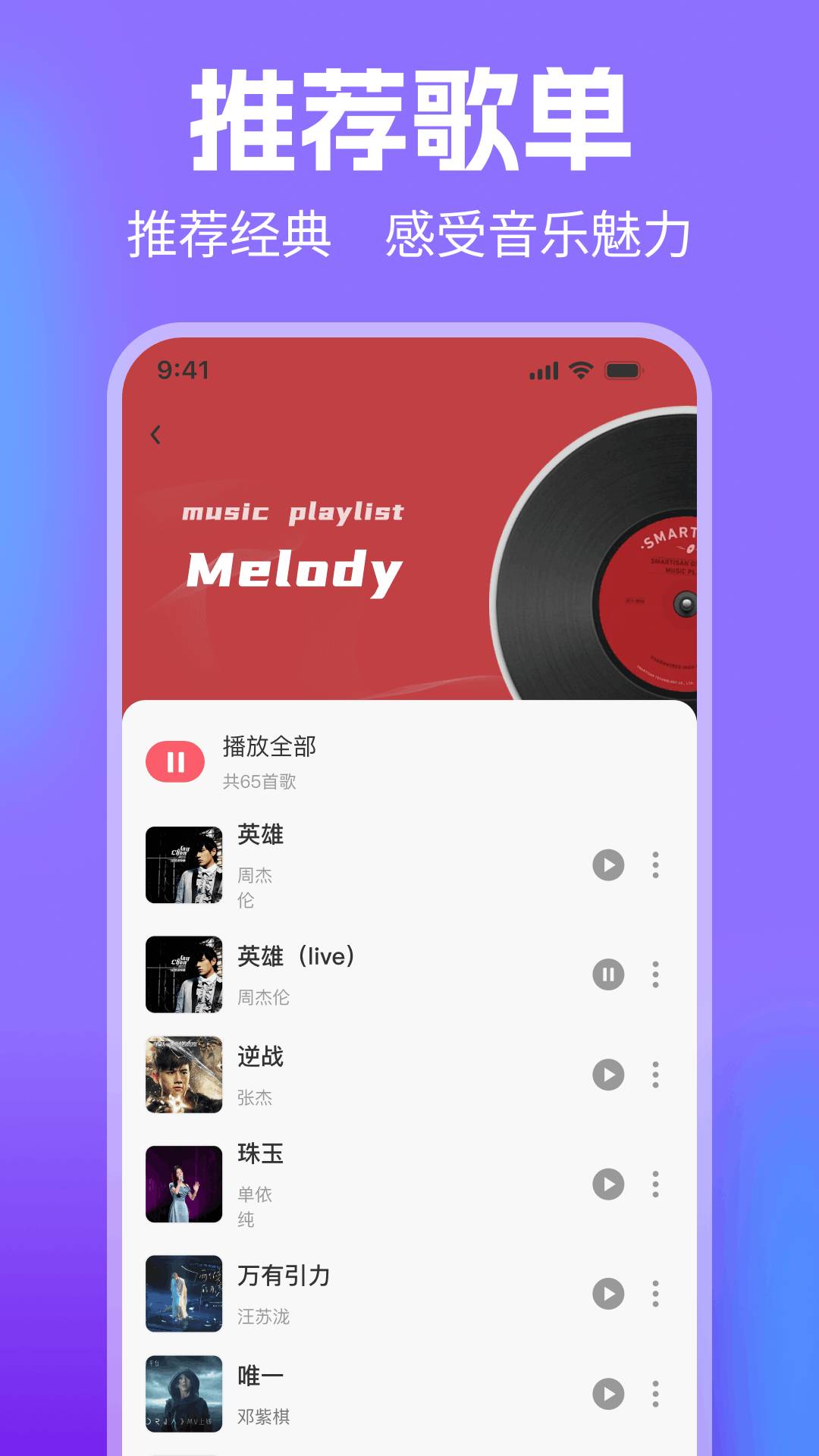 老歌经典大全自定义版1