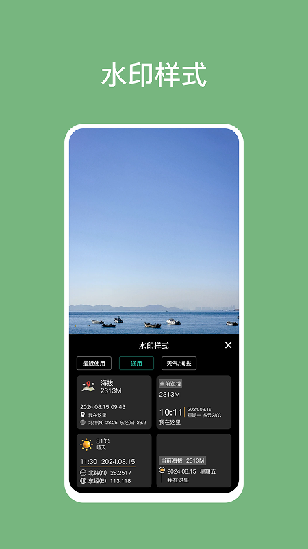 经纬度海拔表无会员2