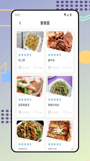 时食记官方版2