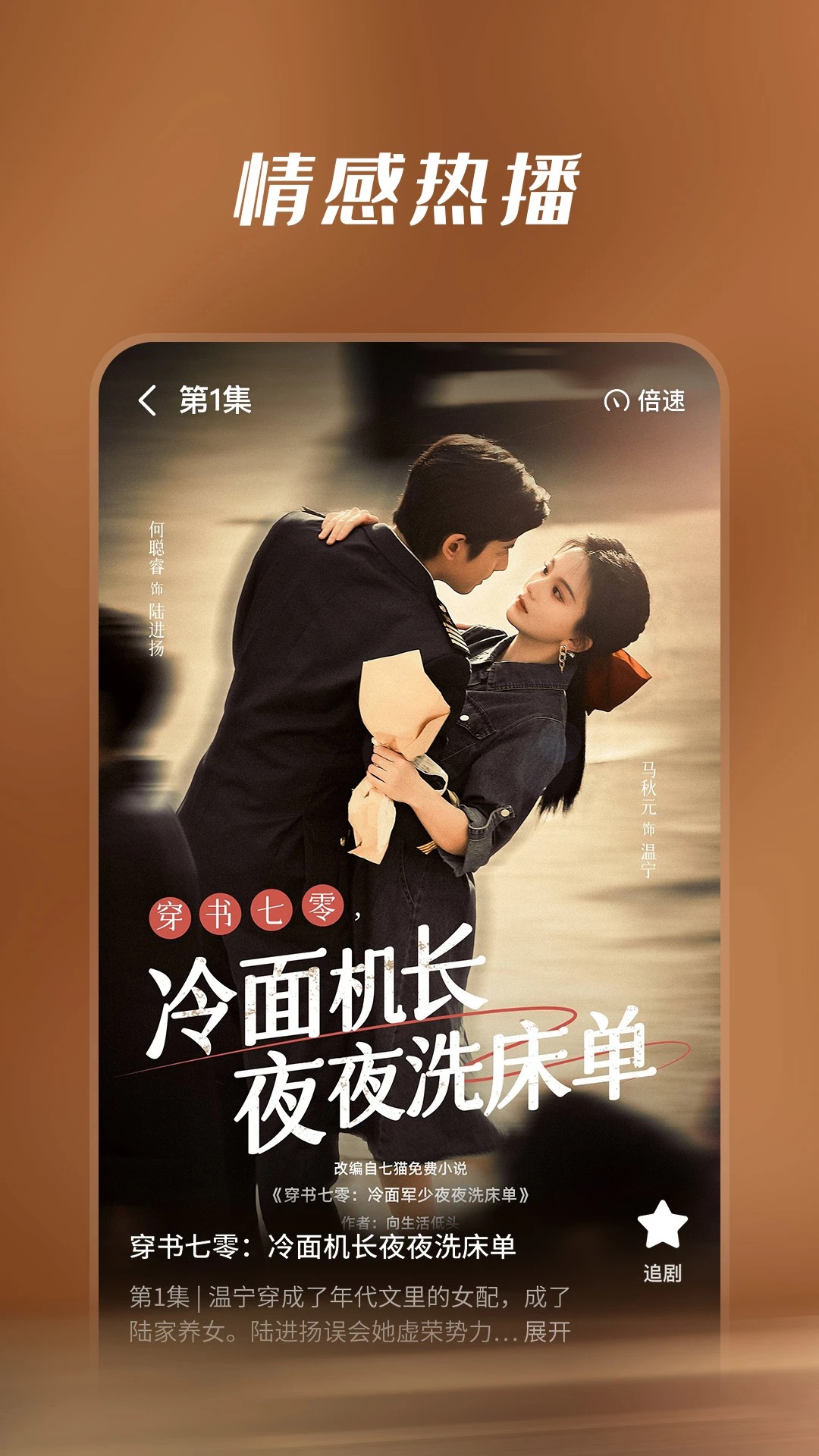 七猫短剧无会员3