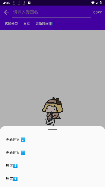 Manga漫画安卓版1