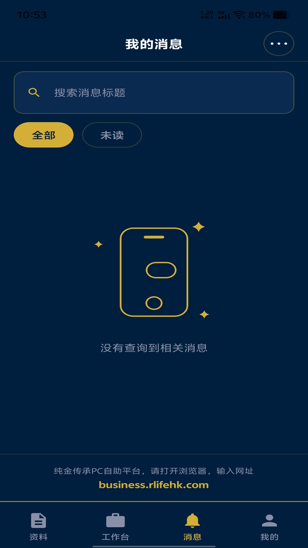 纯金传承安卓正版4