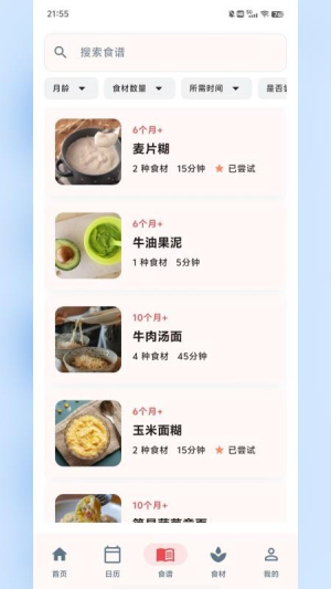 食喂喂自定义版3