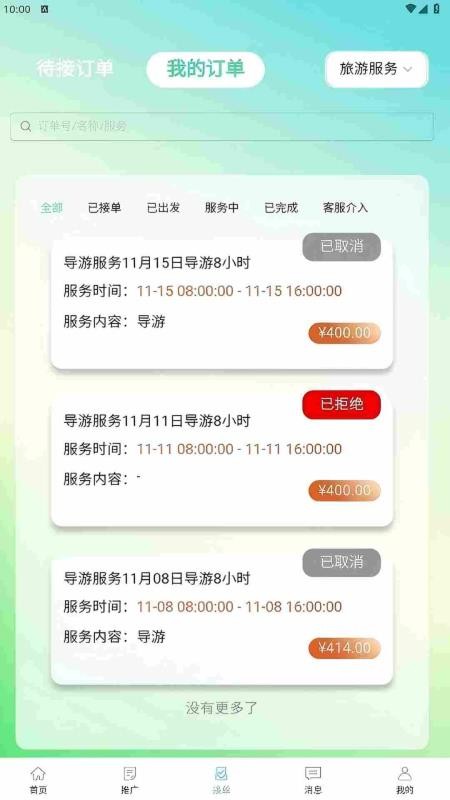 小鹿有单官方版