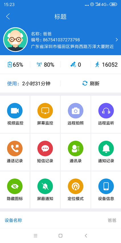 云图定位官方正版1