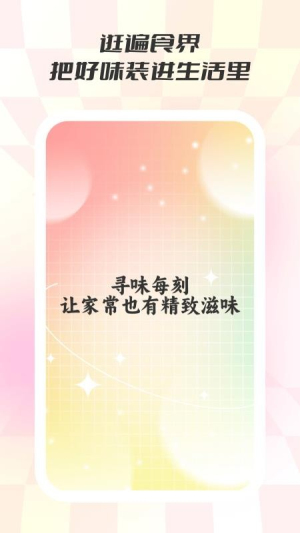 食味巷全新版本4