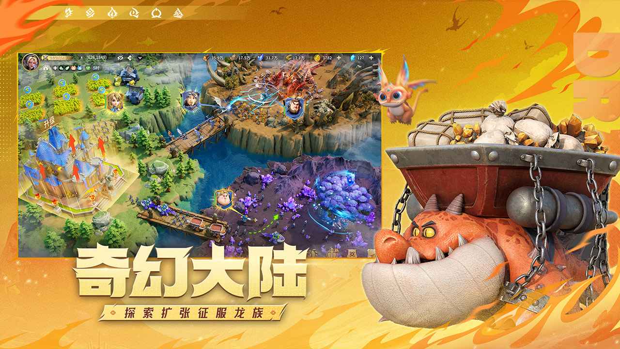 龙石战争完整版2