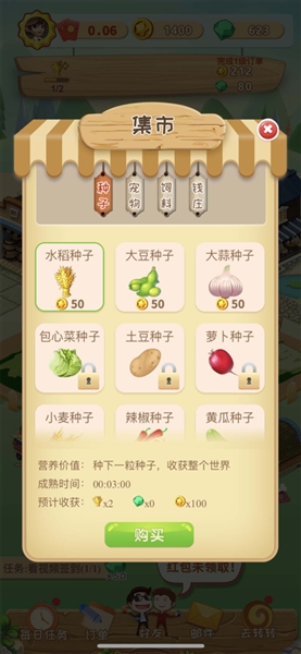 开心农场红包版官方正版赚钱游戏1