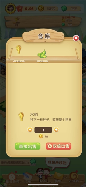 开心农场红包版官方正版赚钱游戏3