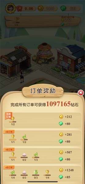 开心农场红包版官方正版赚钱游戏4