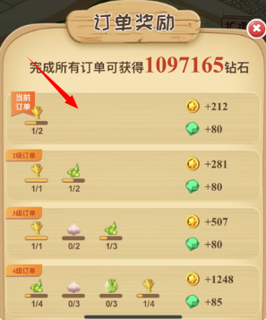 订单信息怎么看配图2