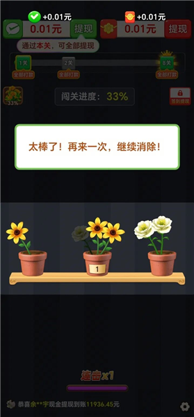 怎么玩配图2