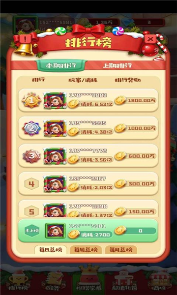 冰花乐园赚钱游戏4