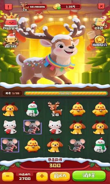 冰花乐园赚钱游戏2