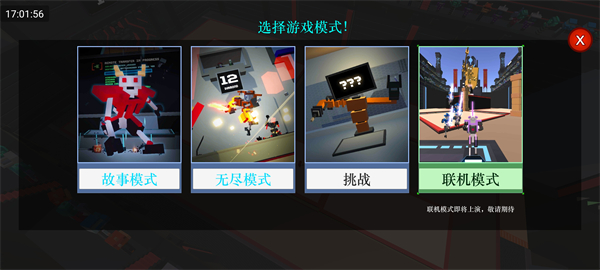 机器人角斗场内置功能菜单版宣传图