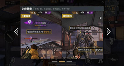 Mobile突变团竞攻略配图2