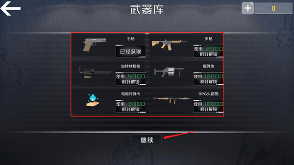 怎么过关配图2